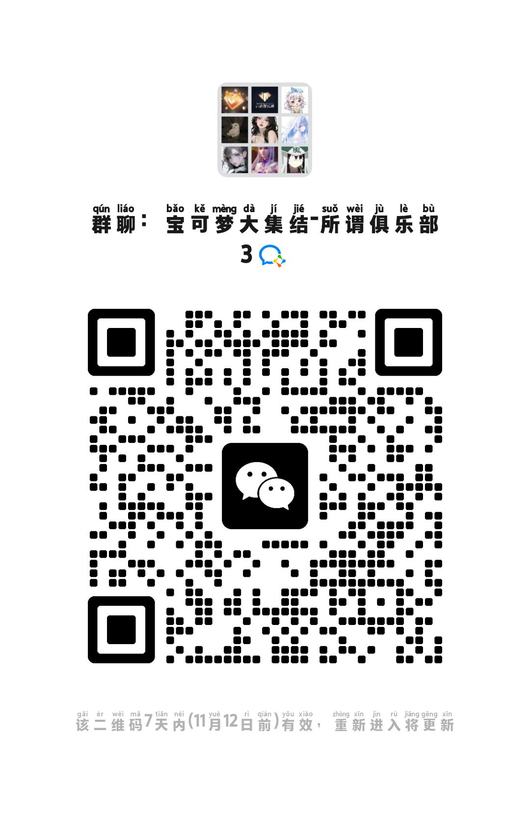 一起玩宝可梦 1