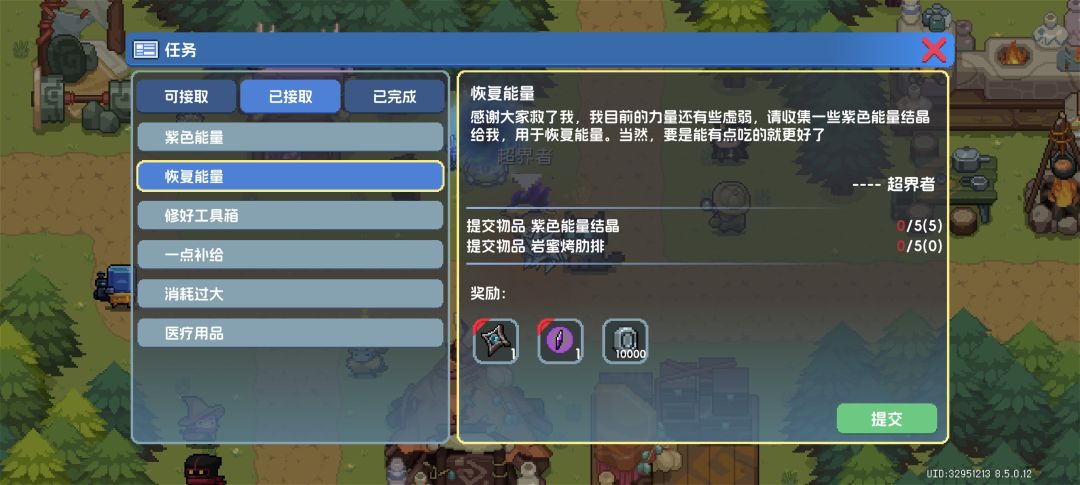 请问这里捡到物资后怎么提交并完成任务 1