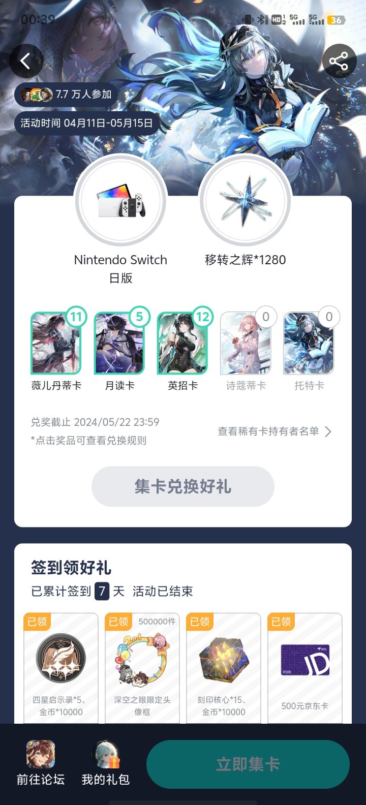 集卡 switch 寂寞截图