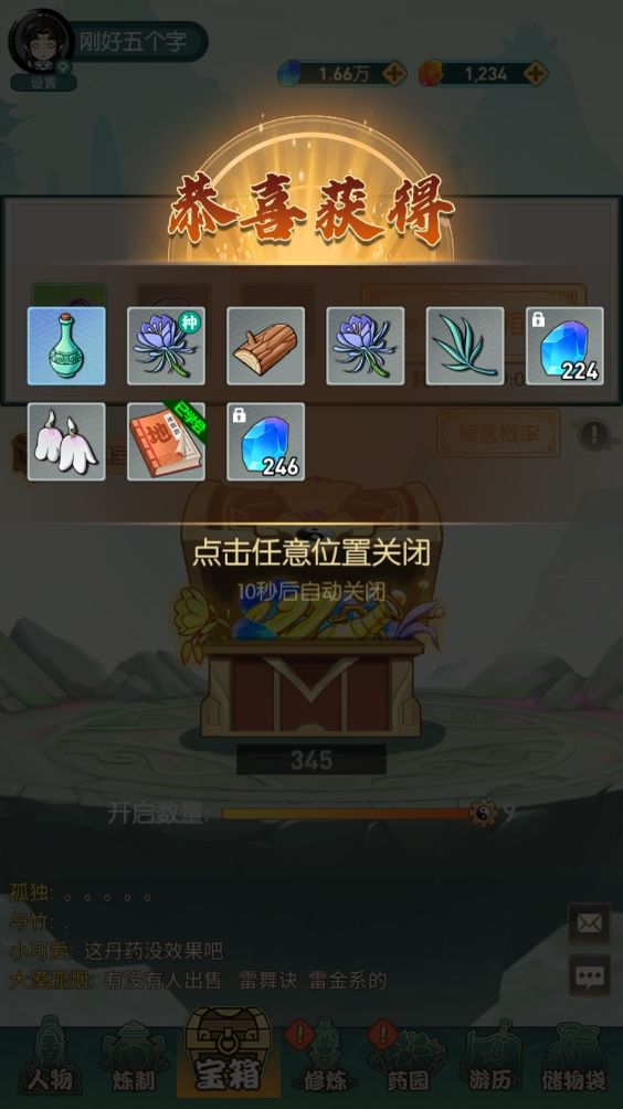 玩了20个小时的心得 1