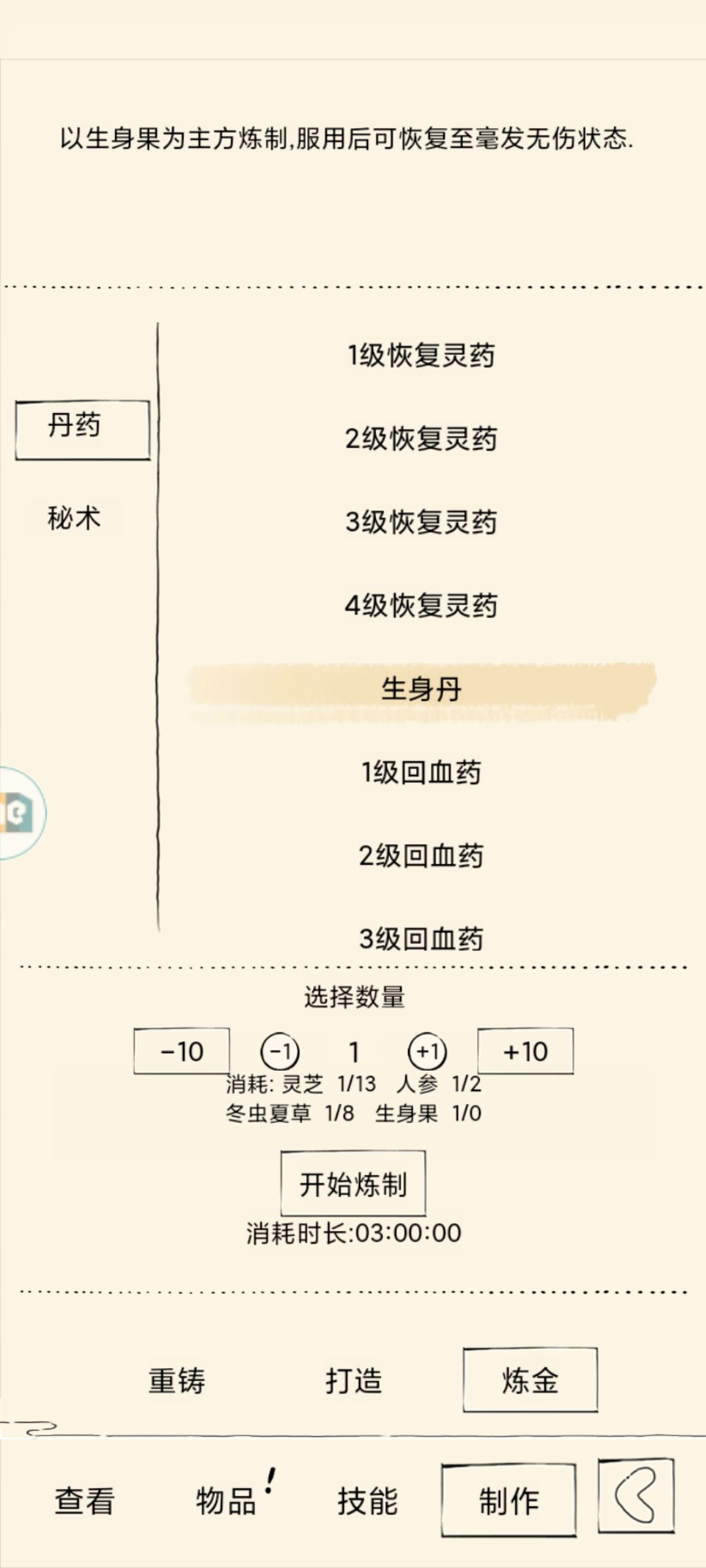 暴走英雄坛官方大大我发现一个bug,速来 1