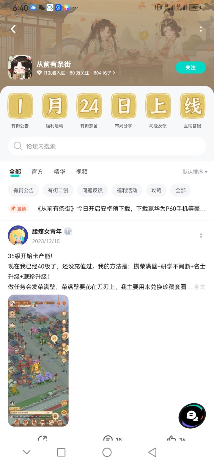 你们这个论坛设置的有创意截图