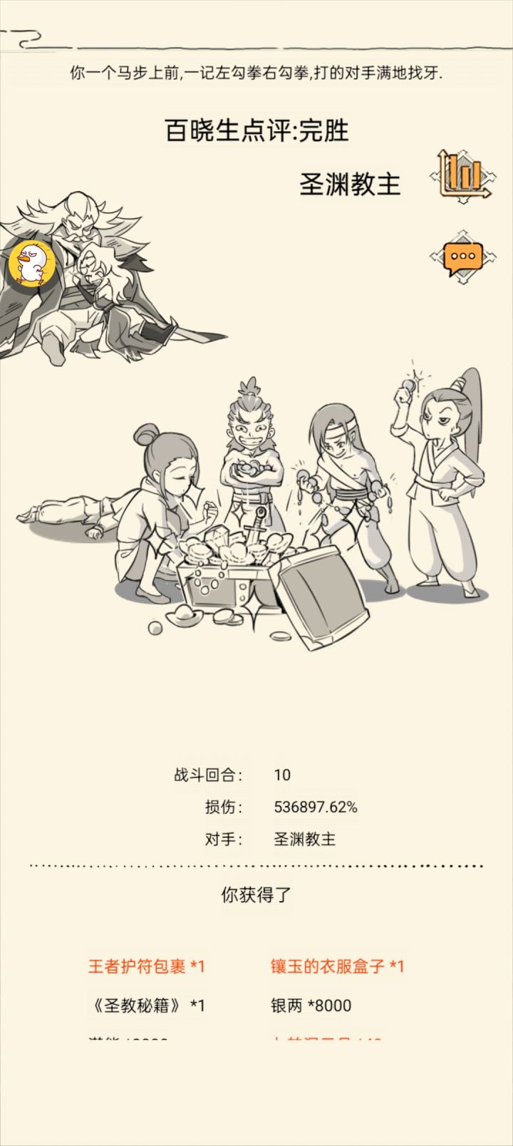今天小欧截图
