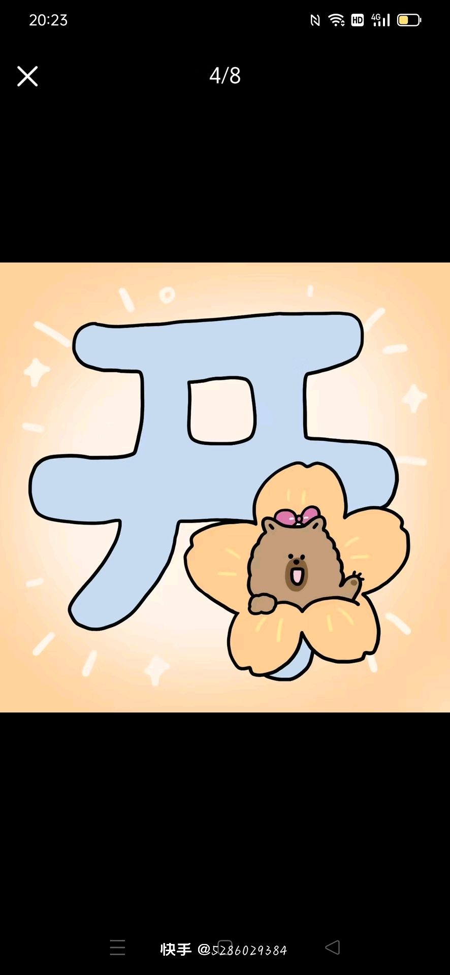动态图片 4
