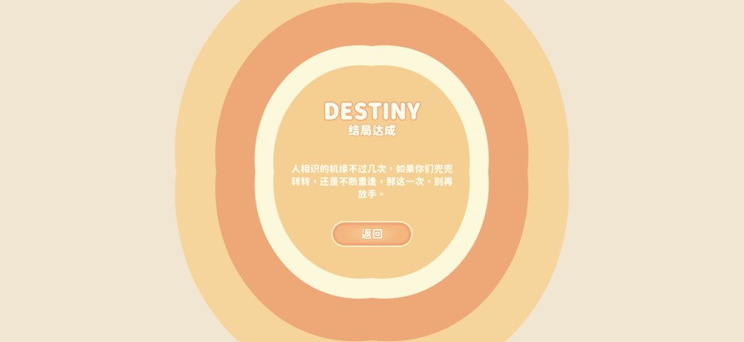 玩后感〈三〉 2
