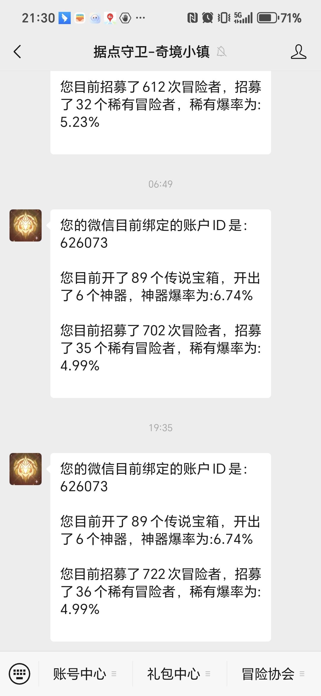 终于解锁土法了! 3
