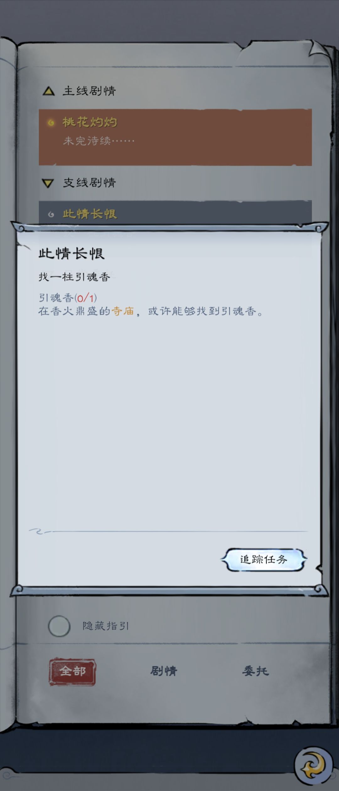 金光寺引魂香地址截图