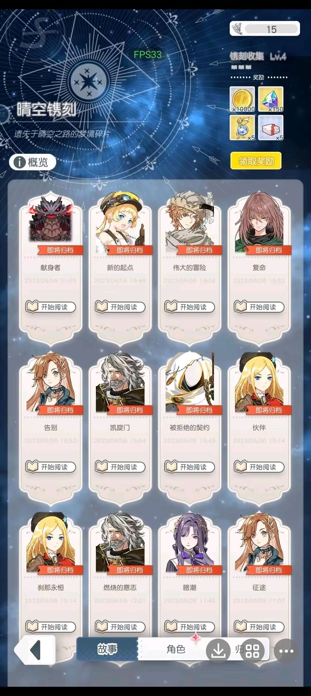 携刻激活 4