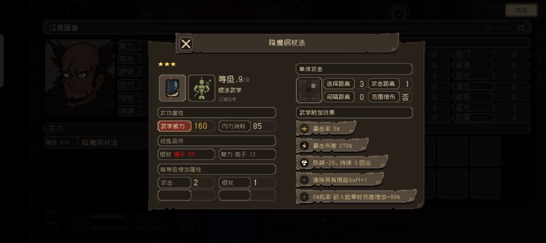 不是这技能,也太恶心了 1