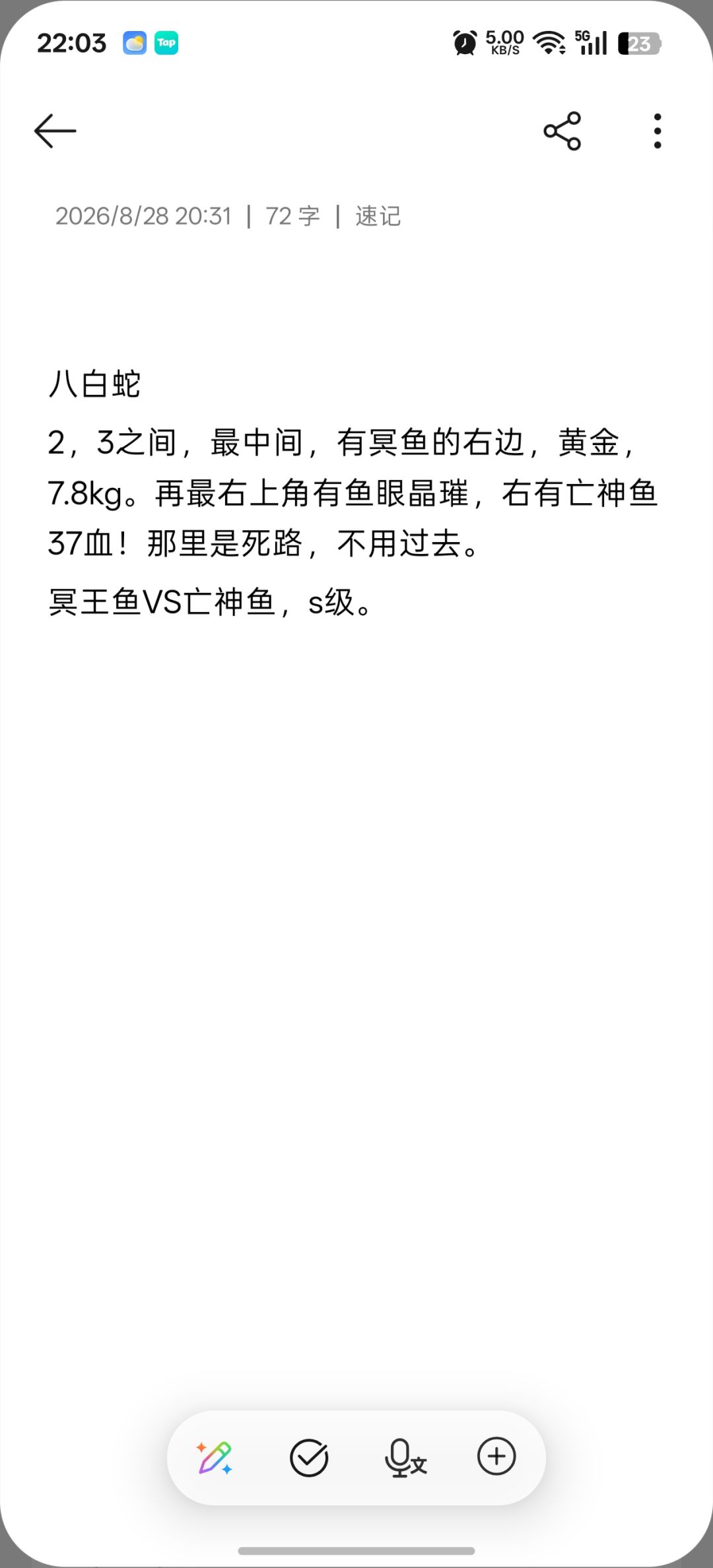 新人福音:带你如何走进神秘的水世界 16