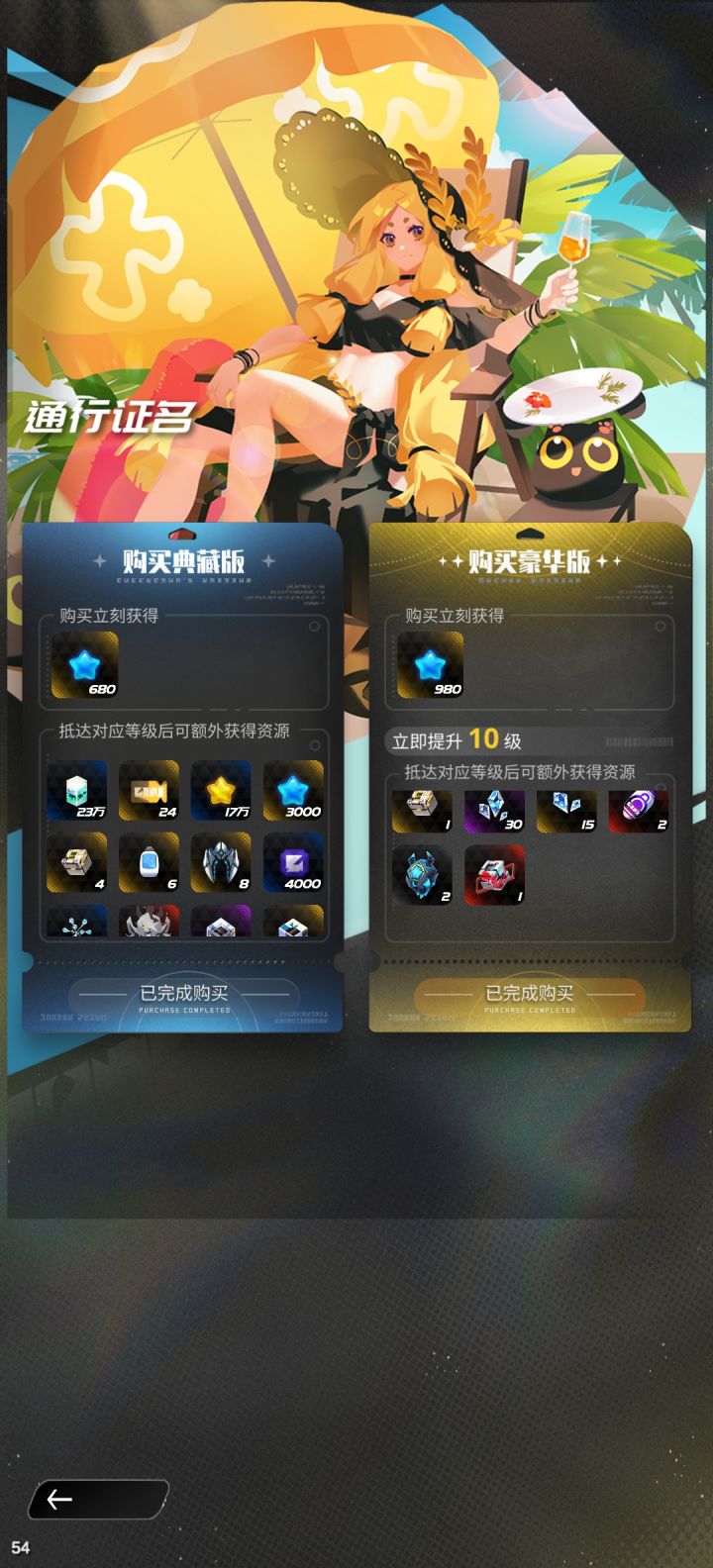 豪华战令的萌星蛋,领了怎么背包里没有?截图