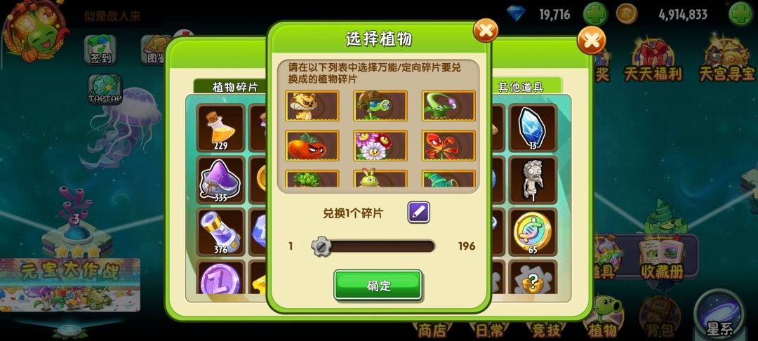 这些万能碎片优先换那个 2