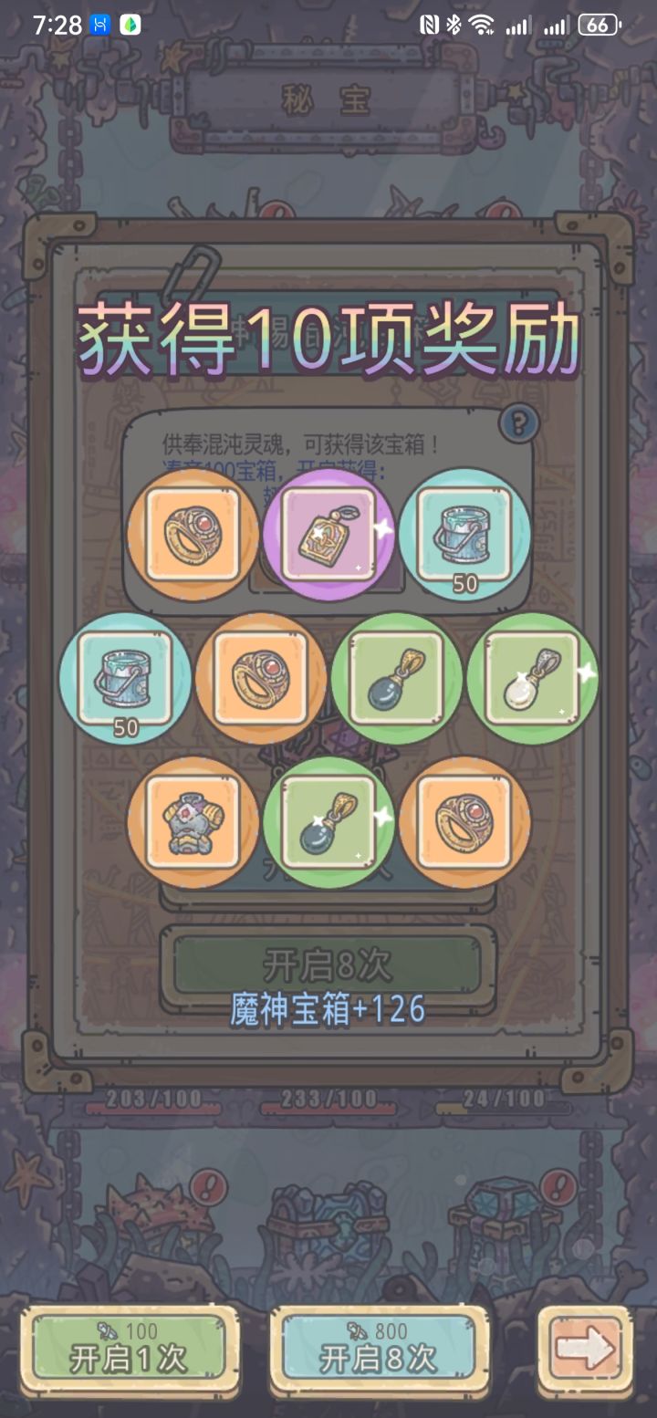 。。。非酋这么久搞了波大的[表情_狗头]截图