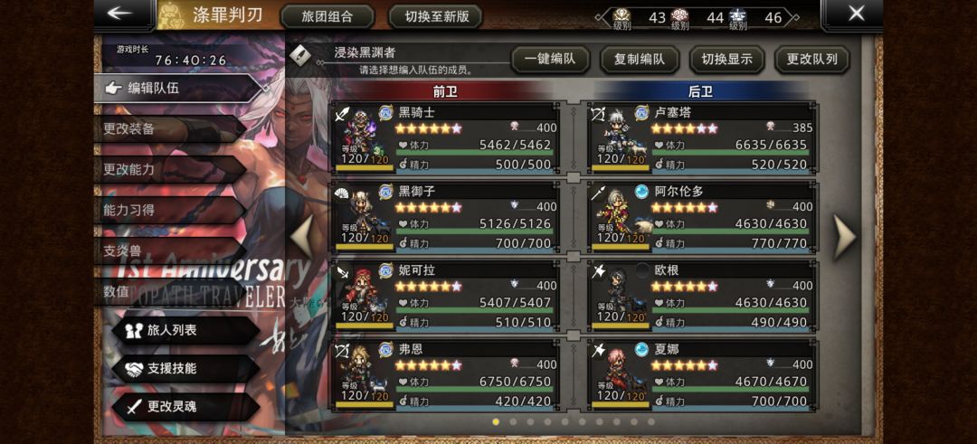 黑33深度体验 2