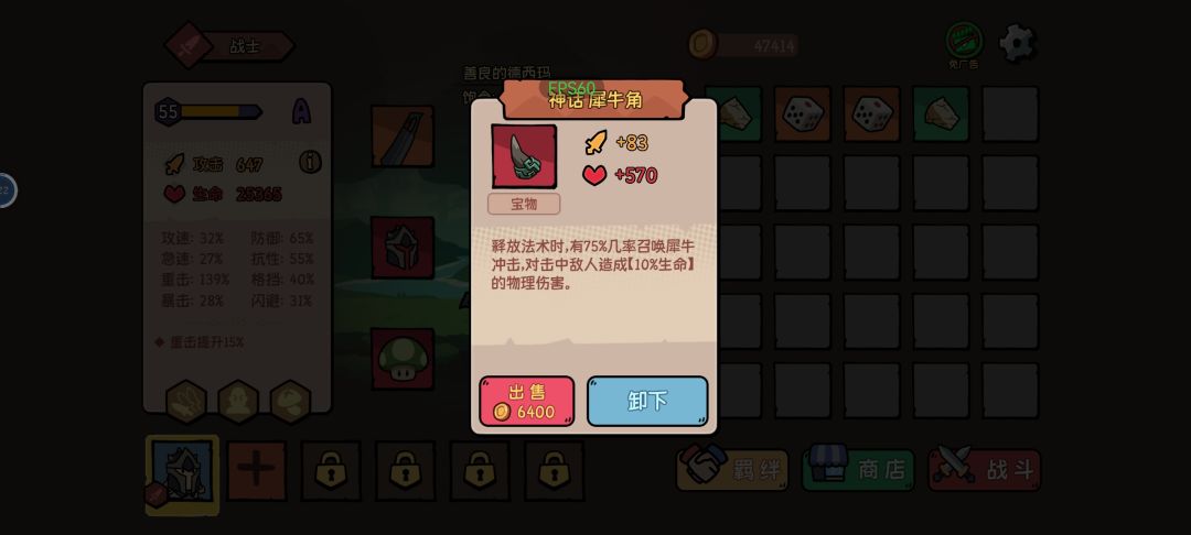 新手单人堆血量过关了，几件核心装备 2