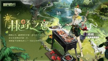 【有奖回复】《新月同行》装束PV：||||| 视觉重组|梧桐