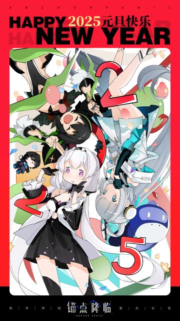 元旦快乐丨点击查收→ 2025新年祝福 (≧∀≦)ゞ(有礼包)