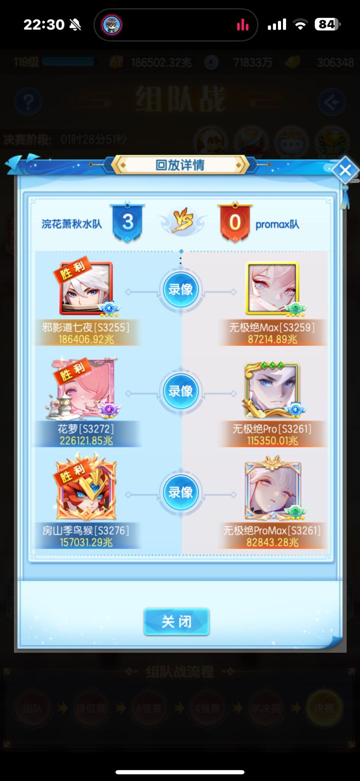 这个能算三连冠吗😂截图