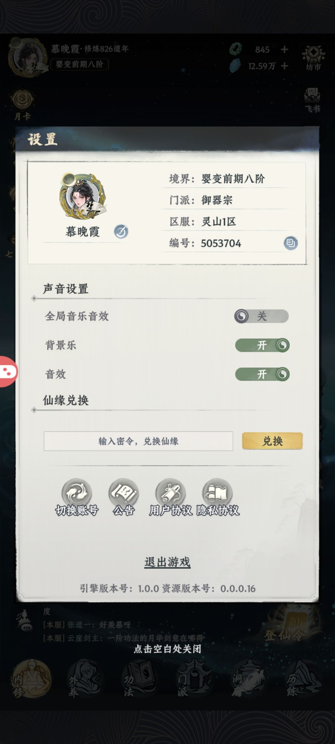 小慕修仙日记:第九天 3