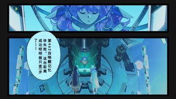 《双界：链接点》动态漫画丨第二话「拆分的代码」