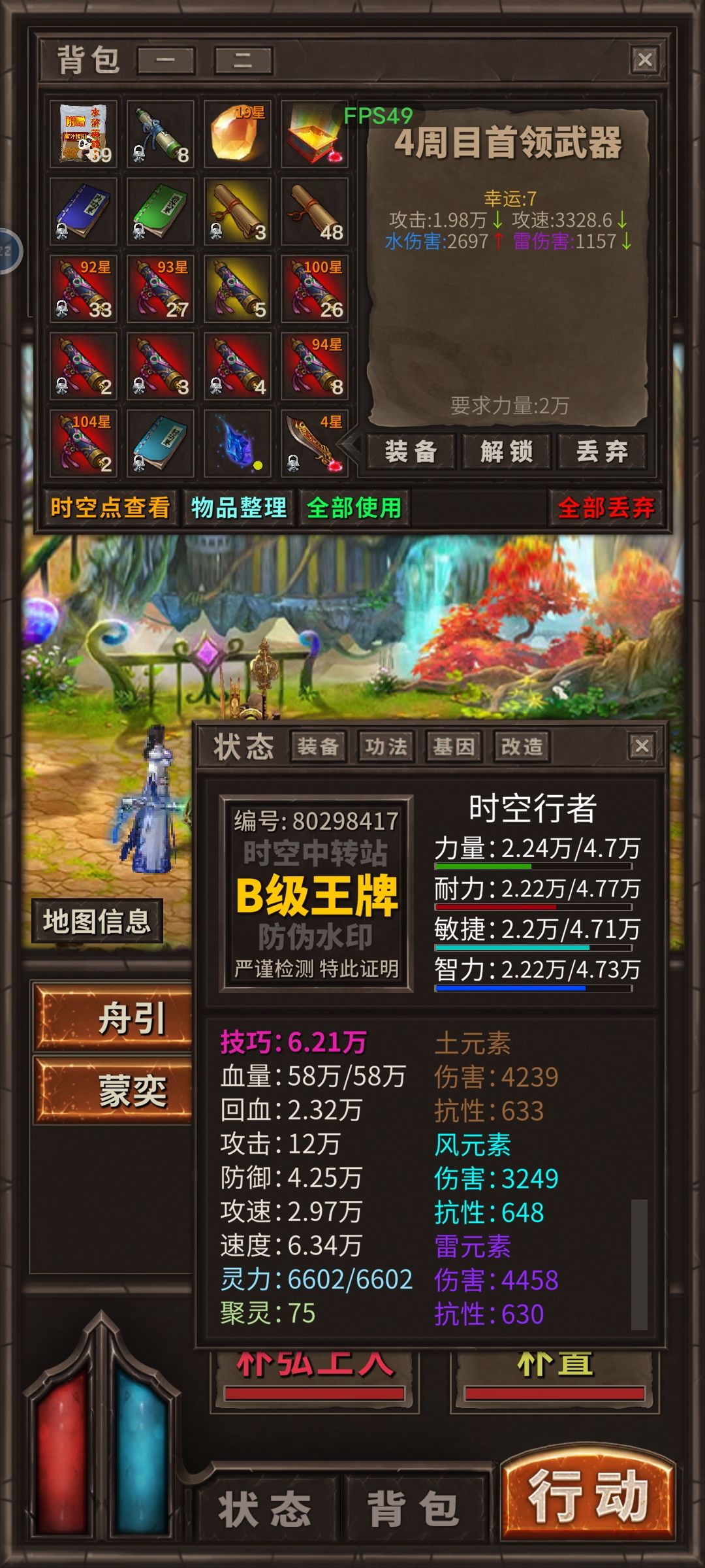 第一次出破防武器，爽！ 3