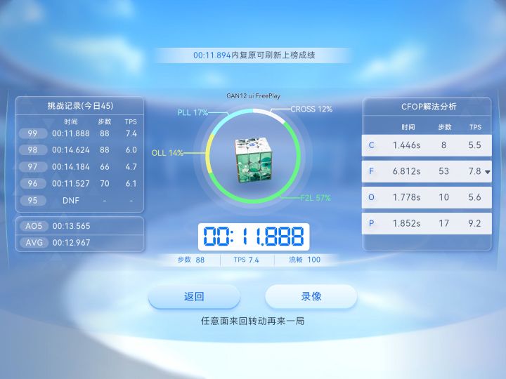 ao5 Sub12!截图
