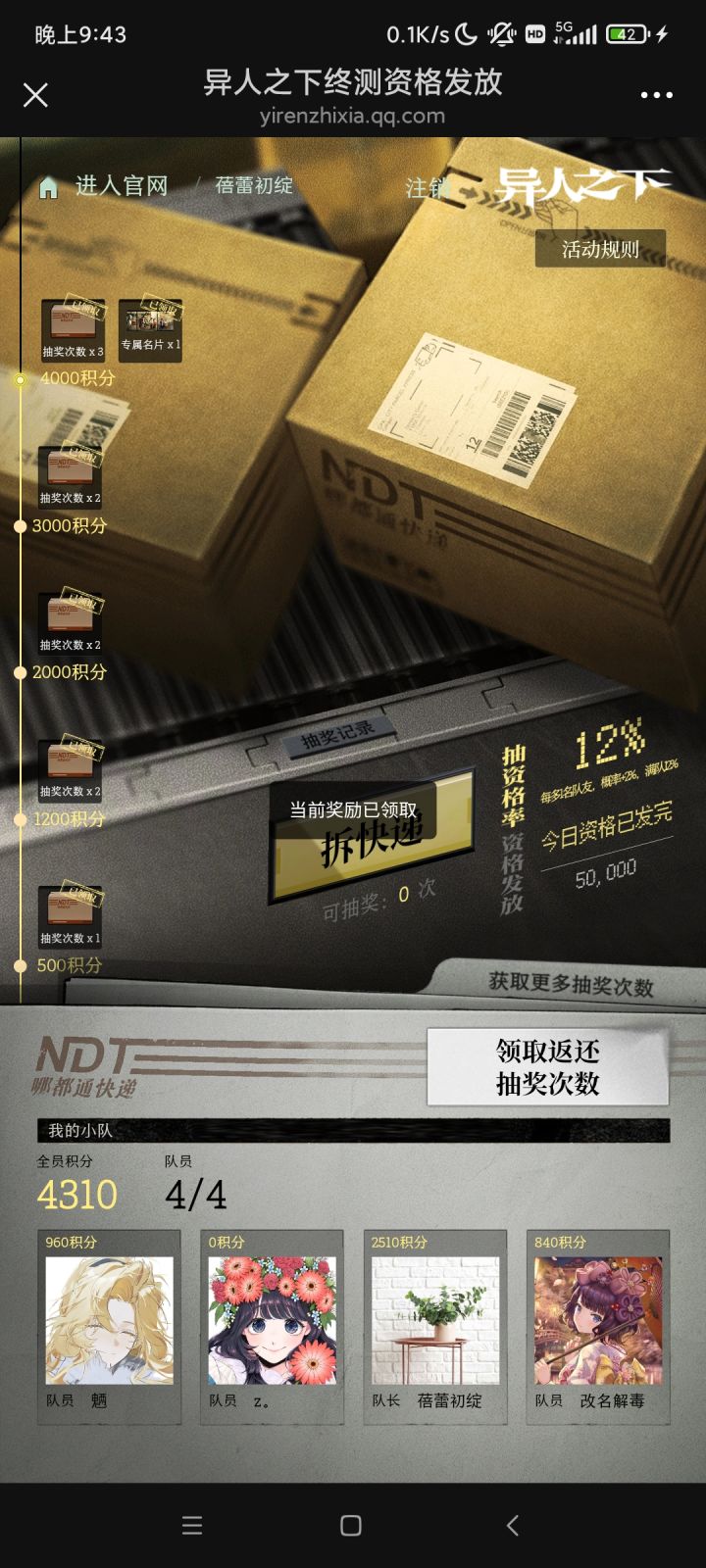 还是做不到截图