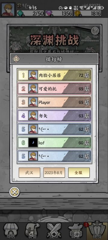 9.26更新 深渊攻略（过渡）