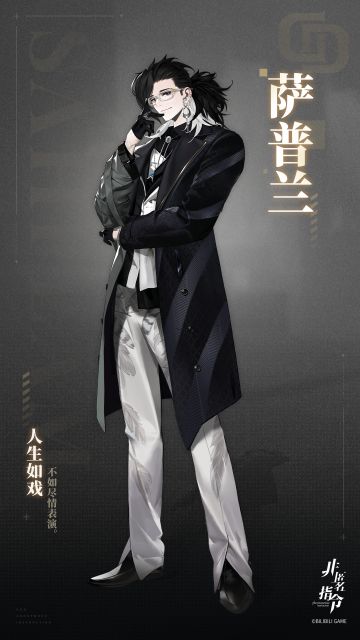 【噬灵者档案】真假难辨的局中人——萨普兰