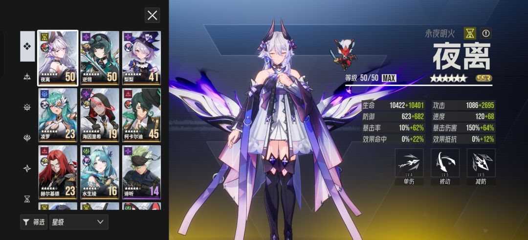 下一个该让谁六星? 1