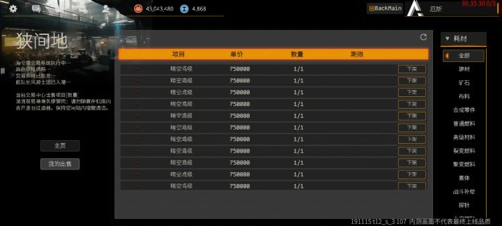 40艘晴空已上架 骨折价截图
