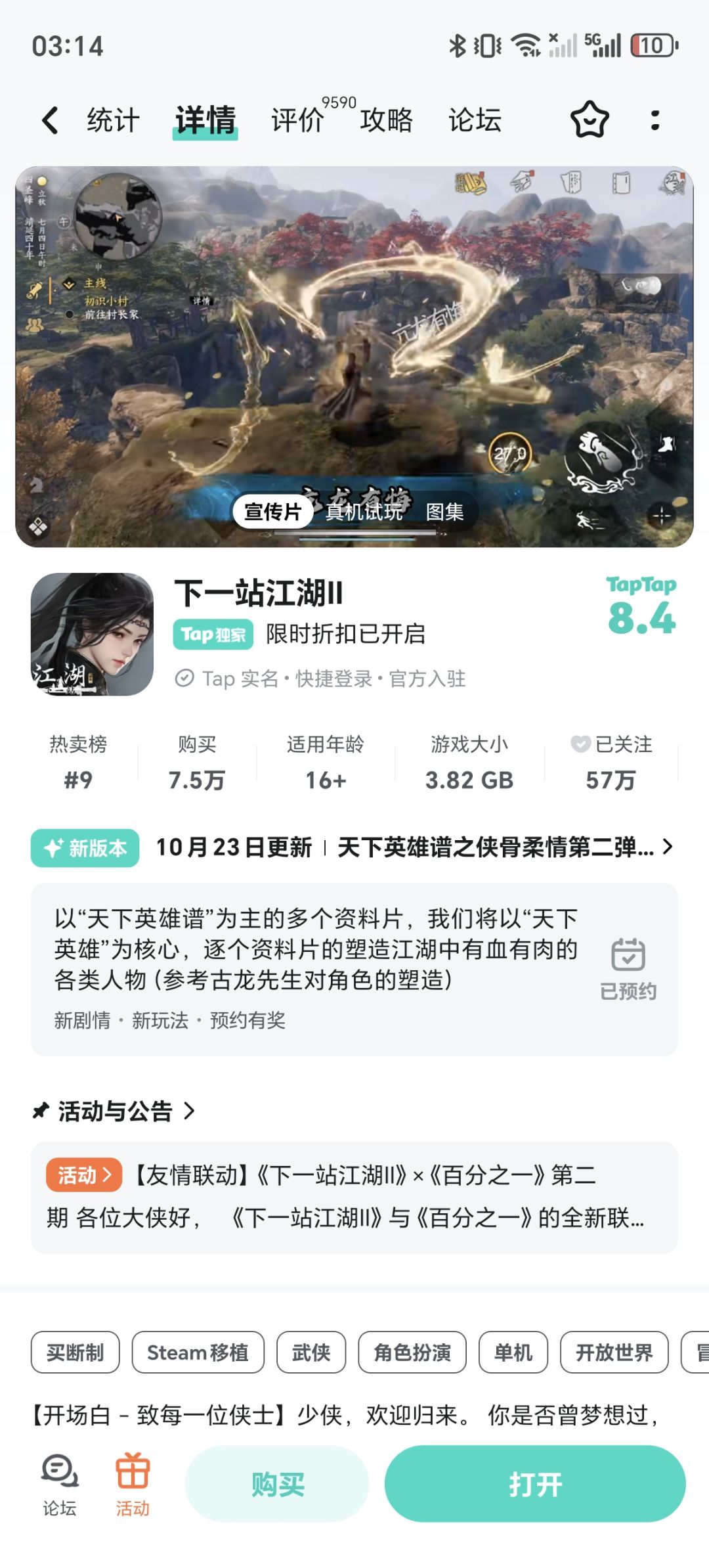 送祝福 1