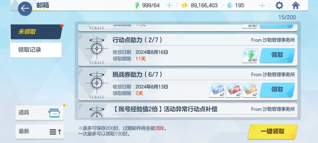 玩过唯一一个缺体力的游戏 5