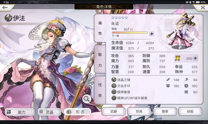 终于拿到as伊法专属锤了截图