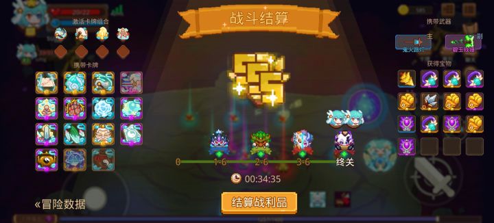 打卡！我的猎魔之路！截图