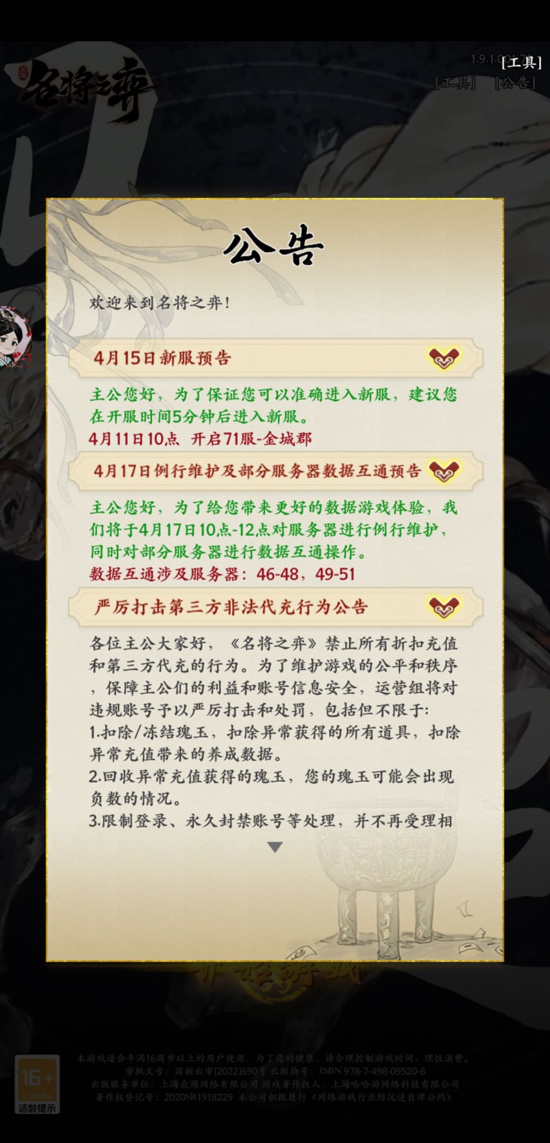 公告有bug 1