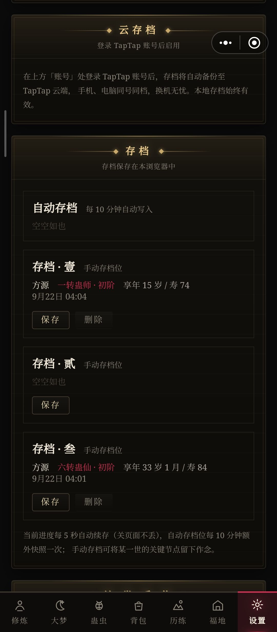 春秋蝉!带我重生! 1