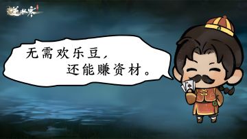 三人一起逆水寒能玩什么？可以做聪明人都爱做的快乐事