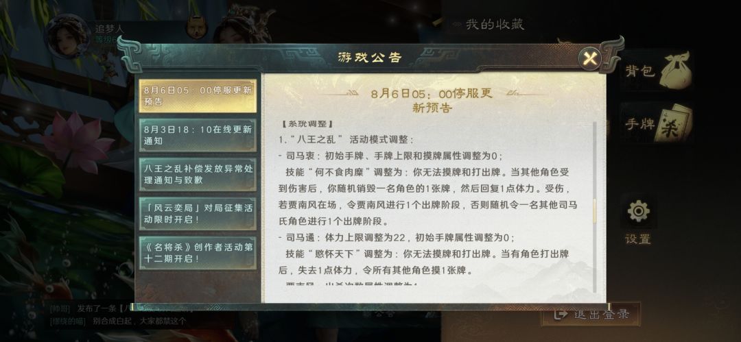 新手不坐牢,大佬有挑战!八王之乱最佳优化 1