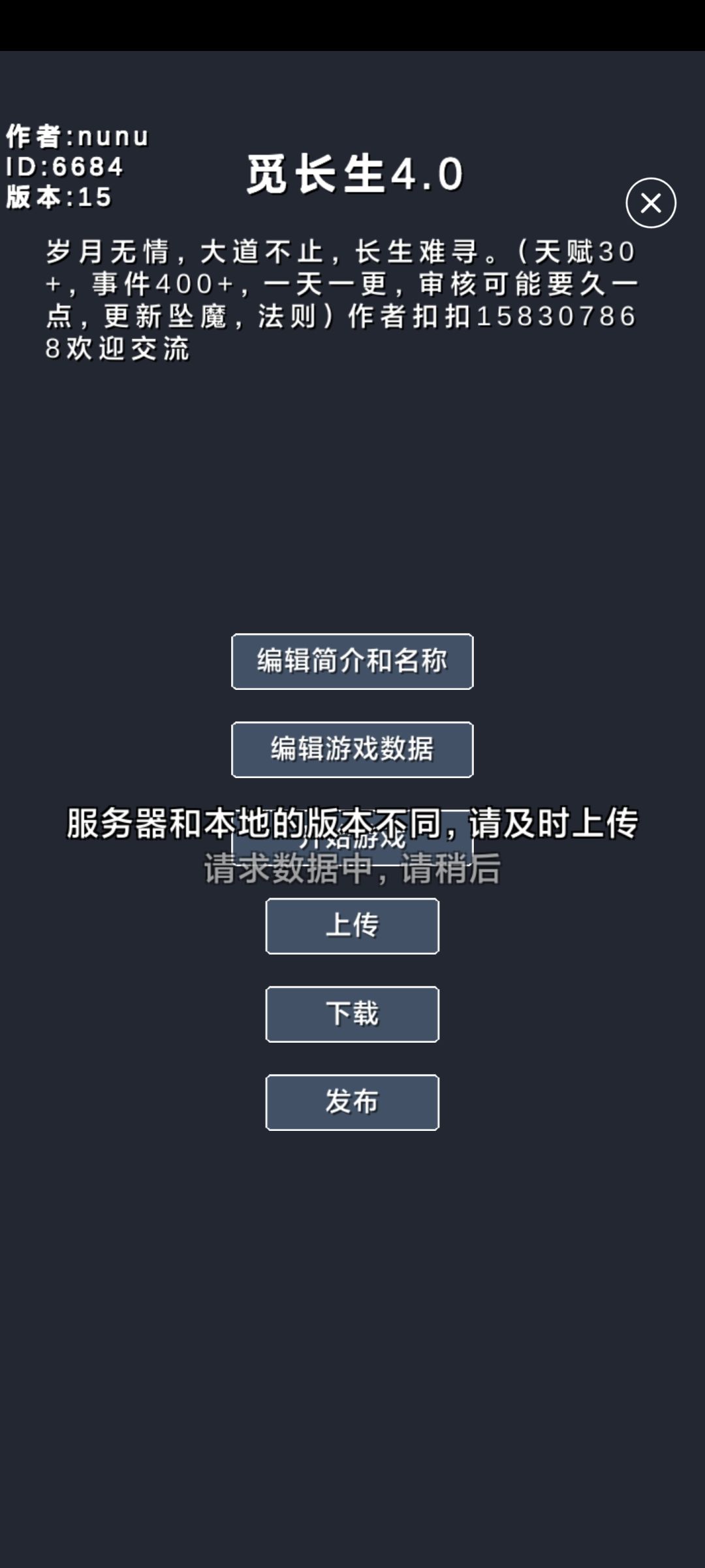 创造的新游觅长生,希望大家支持一下 1