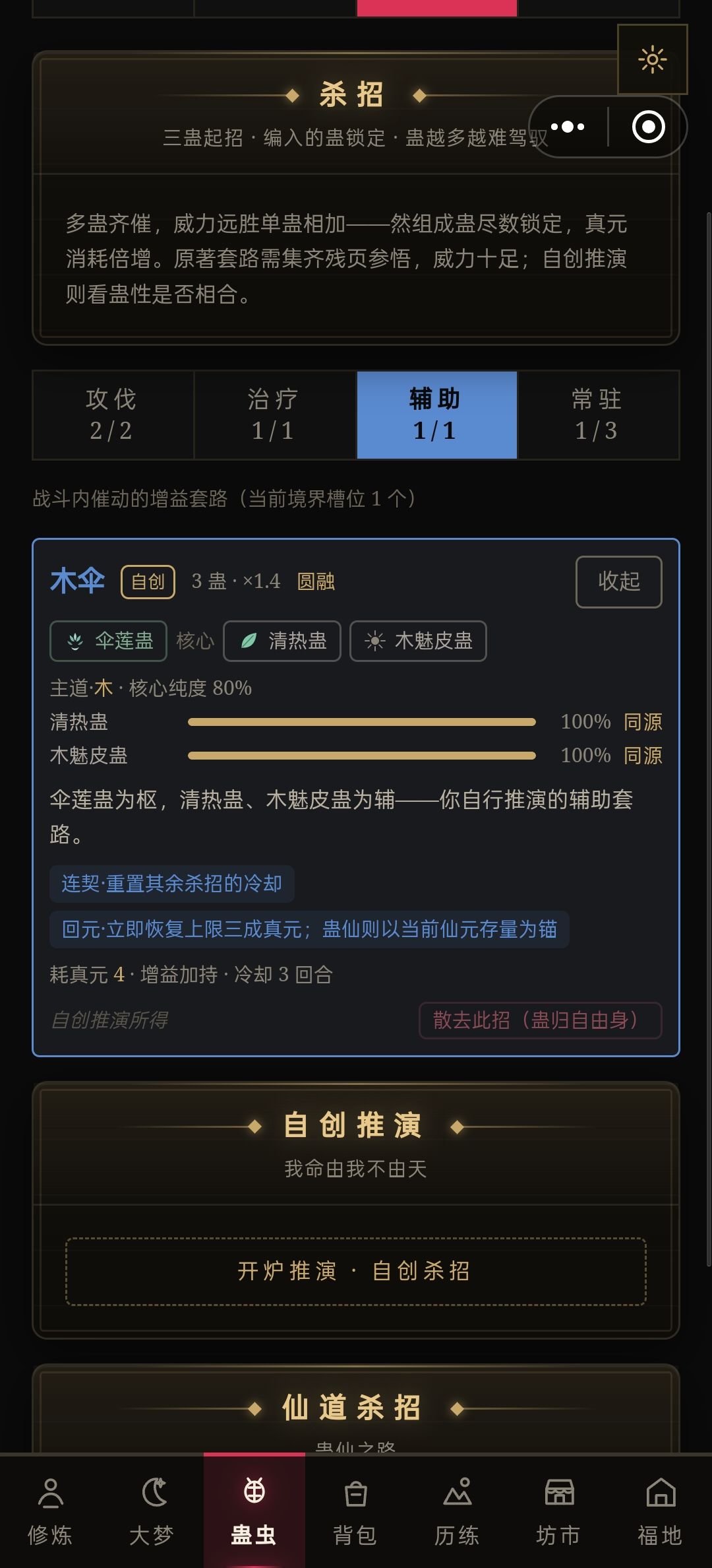 游戏变更,很快会好的 2