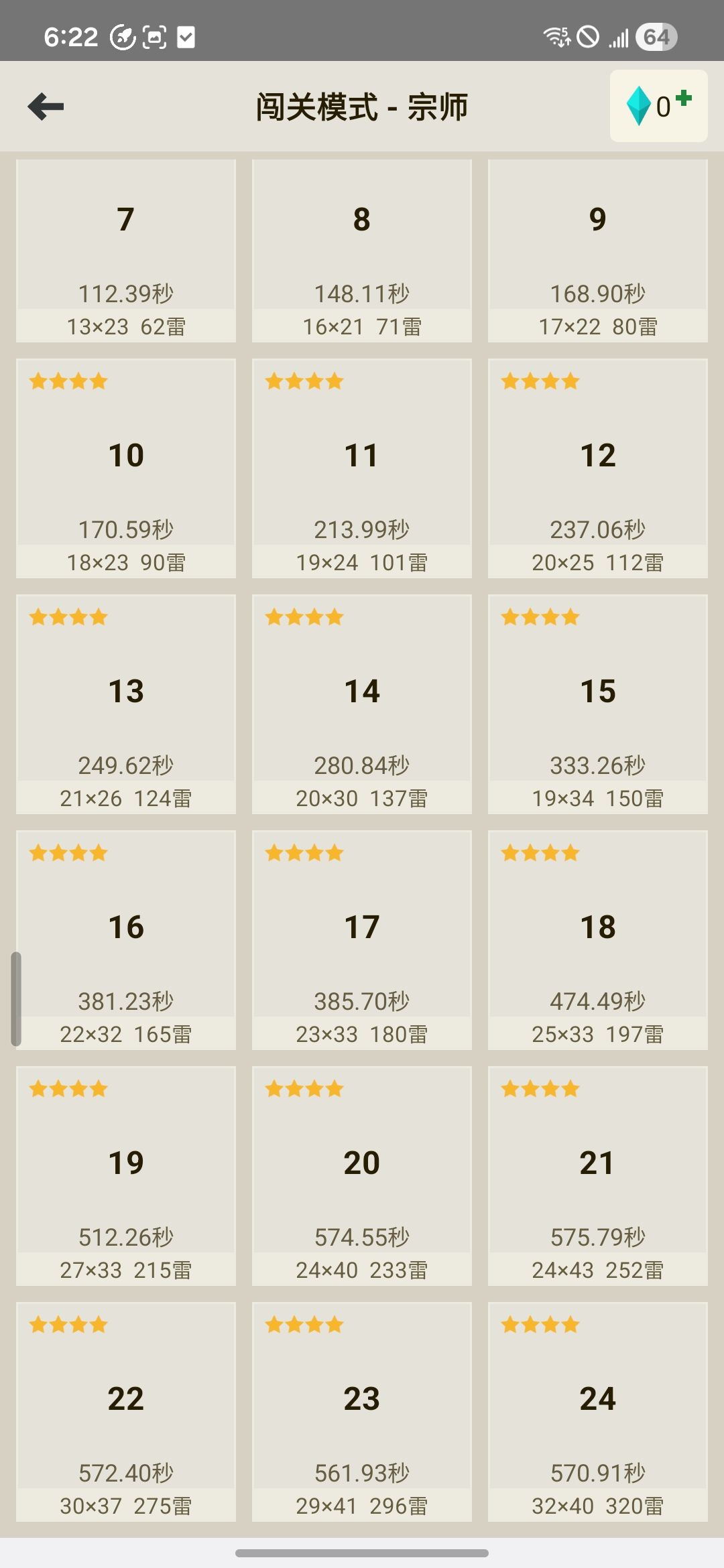 求助怎么能更快 2