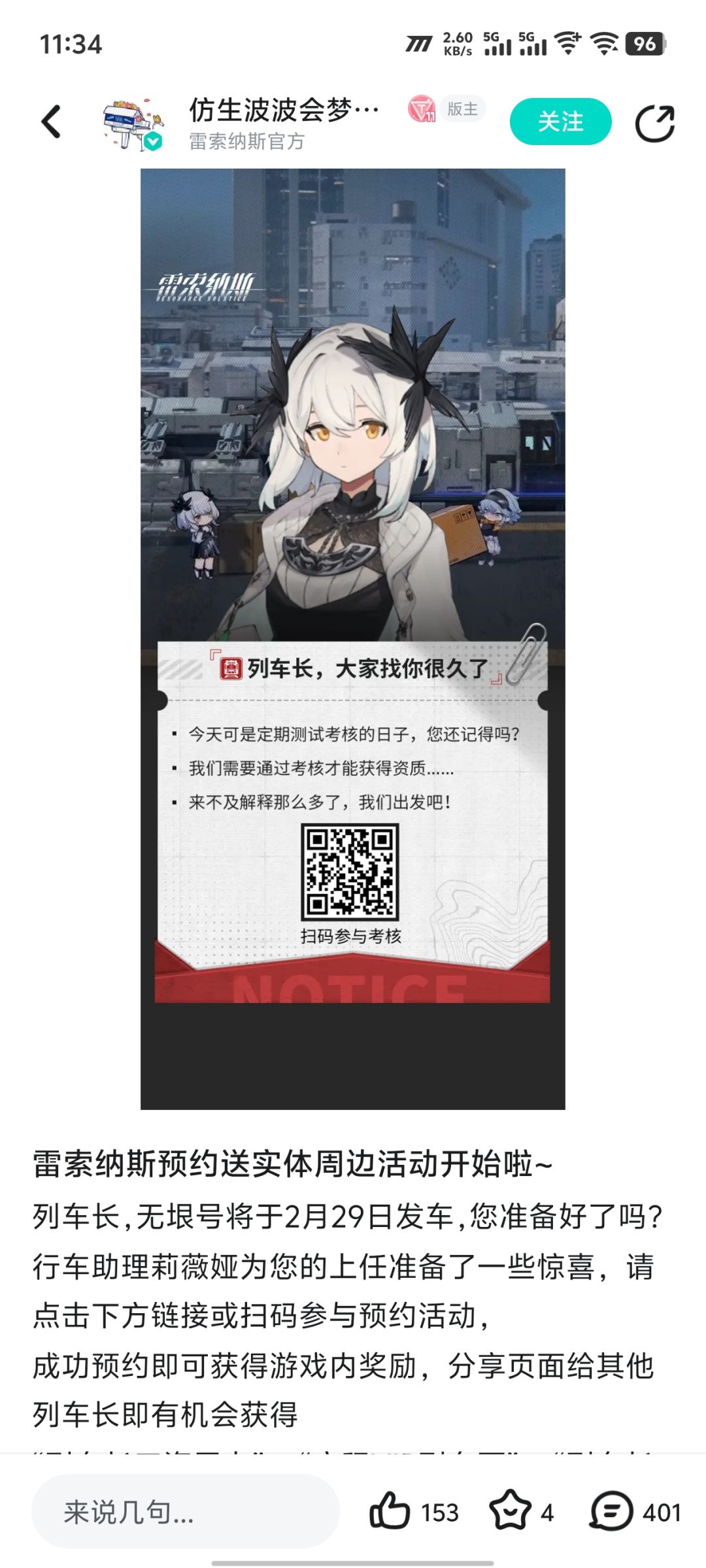 当初刚开服的这个拉人头活动 1