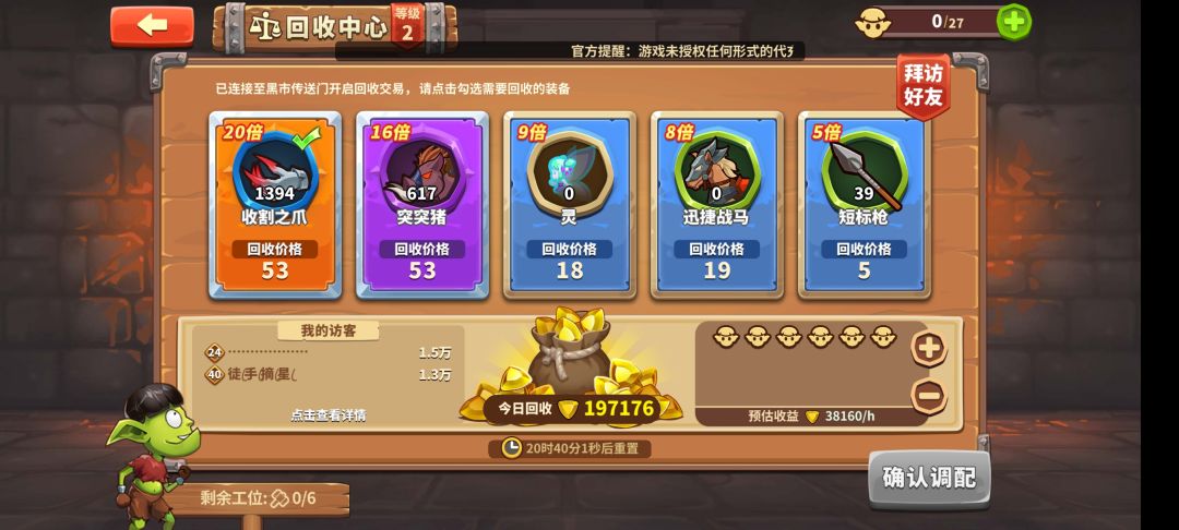 今天还有20倍,好友位还很多呐 1