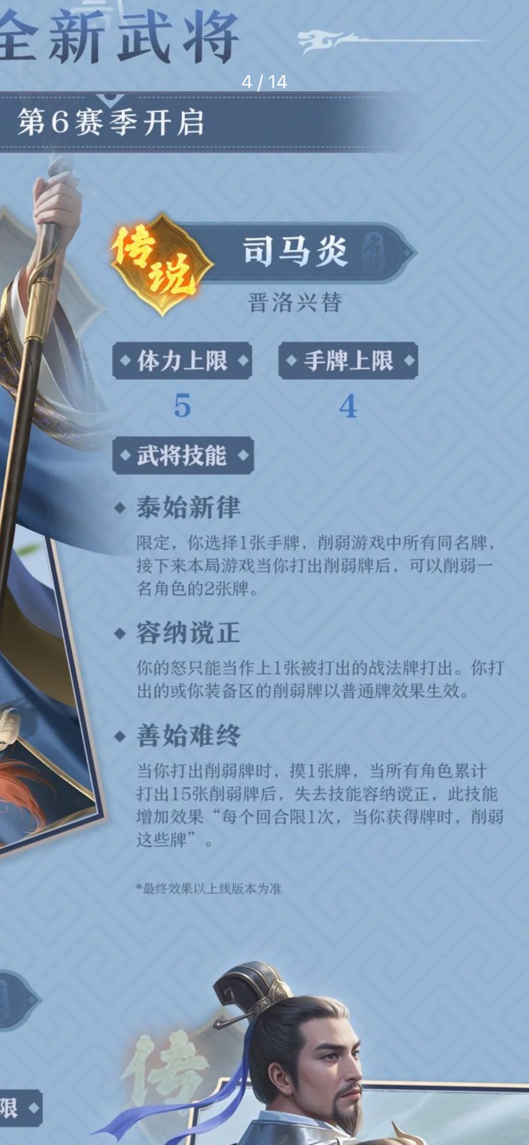 白起和嬴政都将在新将脚下臣服截图