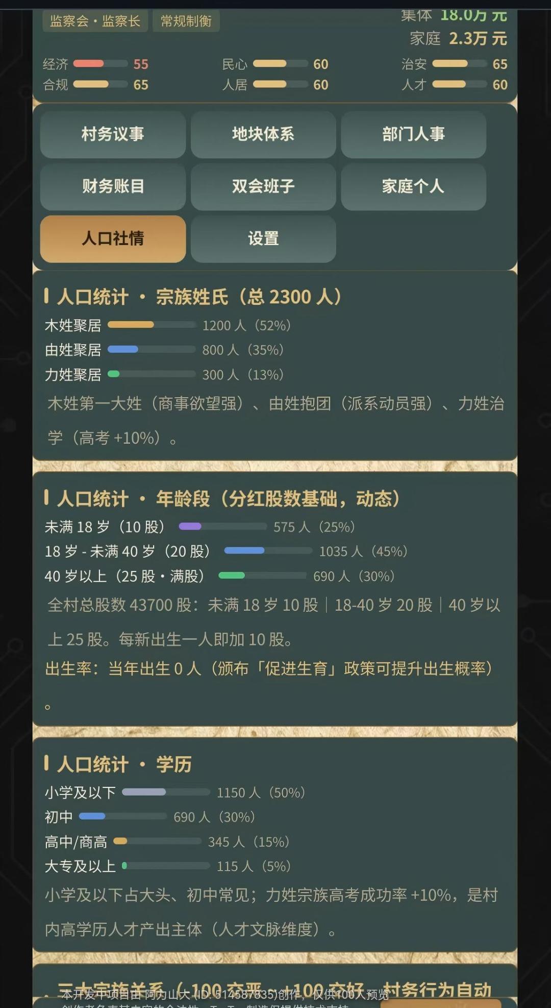城村年轮测试招募中!!!! 4