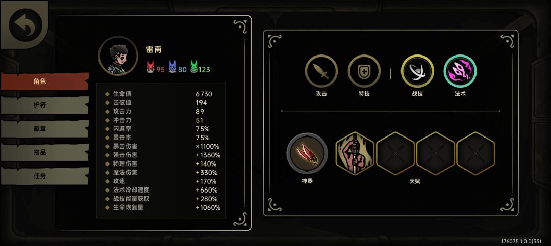 这个破飞羽特效在老家生成消不掉了 3