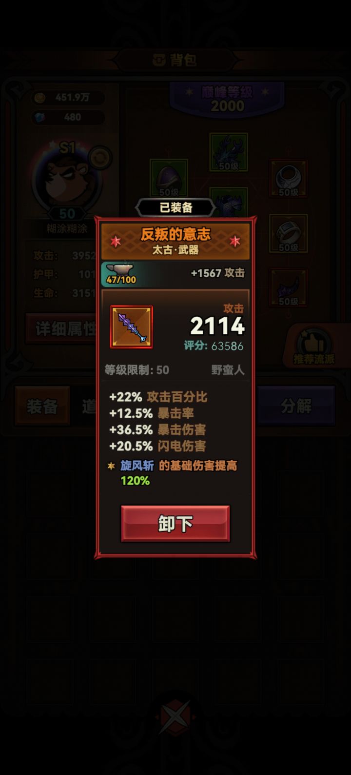 应该算是毕业武器了吧。。。[表情_斜眼笑][表情_斜眼笑][表情_斜眼笑]截图