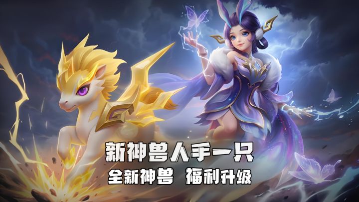 新神兽人均一只?梦想世界3这波是真给整了波大的截图