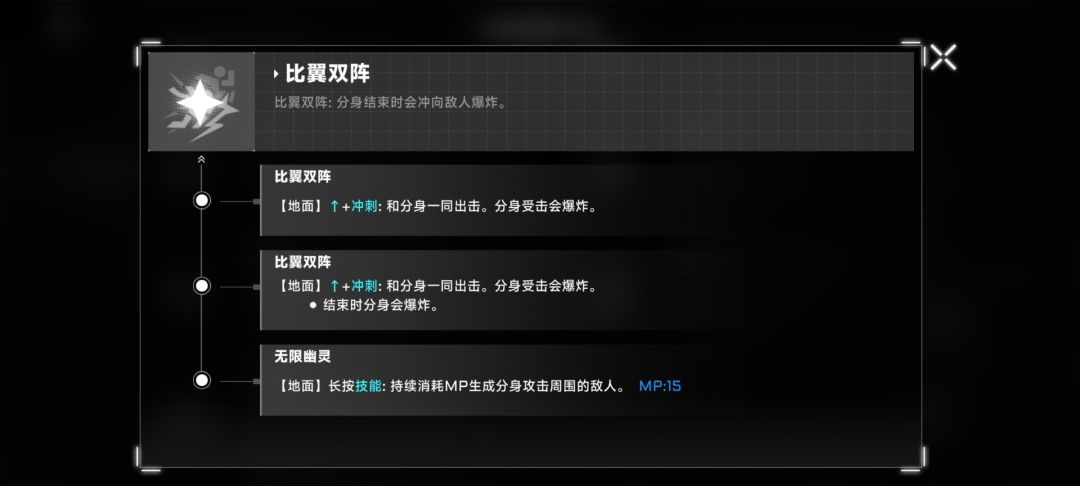 【隐藏潜能触发条件】琥珀响音 2